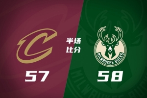半场战报-骑士落伍雄鹿1分 哈登19+4+4+2 莫布里14+9 米切尔7分_24直播网