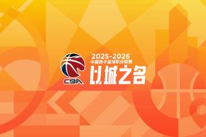 媒体人：下赛季万万别走转头路 4外助就挺好 弱队能和强队掰手腕_24直播网