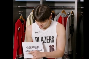 谁学得最隧道&气焰最到位？？？？？？杨瀚森中文课堂：这次学你防不住我_24直播网