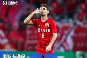 官方：34岁巴西中场奥斯卡因病退役，，17年生涯两夺英超+三夺中超_24直播网