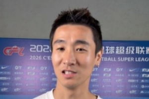 韦世豪：费利佩生日+戴帽会较量开心 靠近角球区会用大力手抛球_24直播网