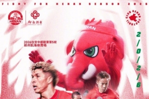 ?中超第5轮 ?河南俱乐部彩陶坊VS山东泰山?4月11日 19:35_24直播网