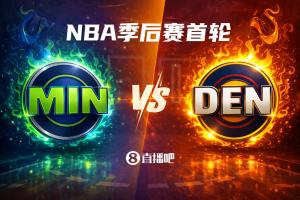 通例赛掘金3-1！季后赛首轮：森林狼（6）vs 掘金（3）西北区内战_24直播网