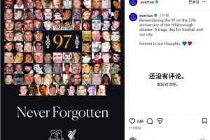 希尔斯堡惨案37周年，，，埃弗顿社媒思念逝者：永远铭刻在我们心中_24直播网