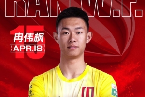 祝冉伟枫生日快乐！_24直播网