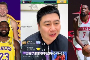 大史：火箭全完了！这打个屁。。。。。。≌庵志24直播网