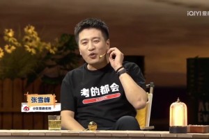 张雪峰：我是AC米兰球迷，，刘建宏：我国际米兰球迷！咱们是友商_24直播网
