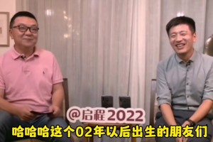 回首:足球界大咖和考研届神嘴相遇，，，，回忆2002年中国队的天下杯_24直播网