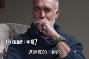 巴蒂斯图塔：我曾让医生给我截肢，，，不想再感受痛苦了_24直播网