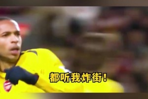 速率碾压！亨利一条龙破门，，，，这才是大帝的真正实力！_24直播网