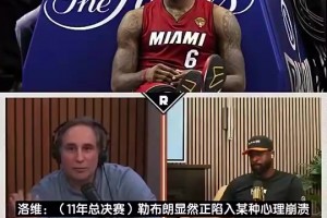 韦德：11年我本有望拿FMVP，，，但勒布朗总决赛很挣扎，，，我没尽到首脑责任_24直播网