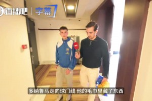 多纳鲁马傻眼了！球童自述潜在毛巾旁顺走纸条，，，，，安保职员莫名背锅_24直播网