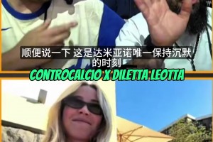 意甲女主持天花板！卡里乌斯妻子空降直播间，，，博主看得眼睛都直了_24直播网