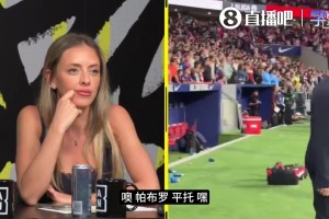 别再欺压亚马尔了！这一幕连见惯大时势的玉人嘉宾都当众吐槽_24直播网
