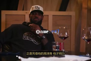 老詹盛赞波什：为热火赢总冠军而牺牲自己 本可在猛龙场均25分_24直播网