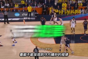 双线程烧脑防守！密歇根怎样瓦解康大夺冠？？？_24直播网