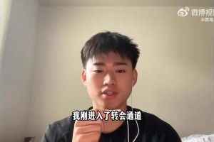 流利英语！赵维伦：已有不少学校联系我，，想找给时机且对我信任的_24直播网