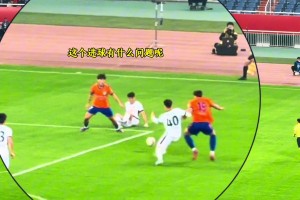 泰山1比1战平海港，，，，，新规则也好，，，，，旧规则也罢，，，，，这球有什么问题呢？？？？？？_24直播网