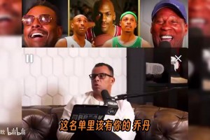 皮尔斯此前选五大“纯得分手”：乔丹，，科比，，KD，，欧文，，大梦！_24直播网